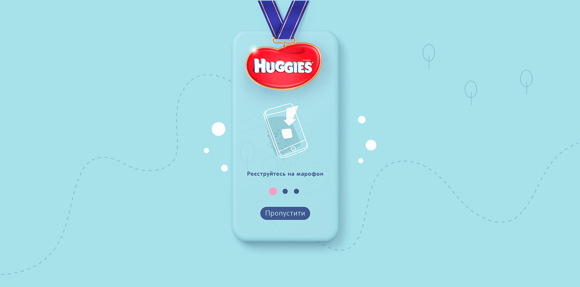 Huggies Marathon app
