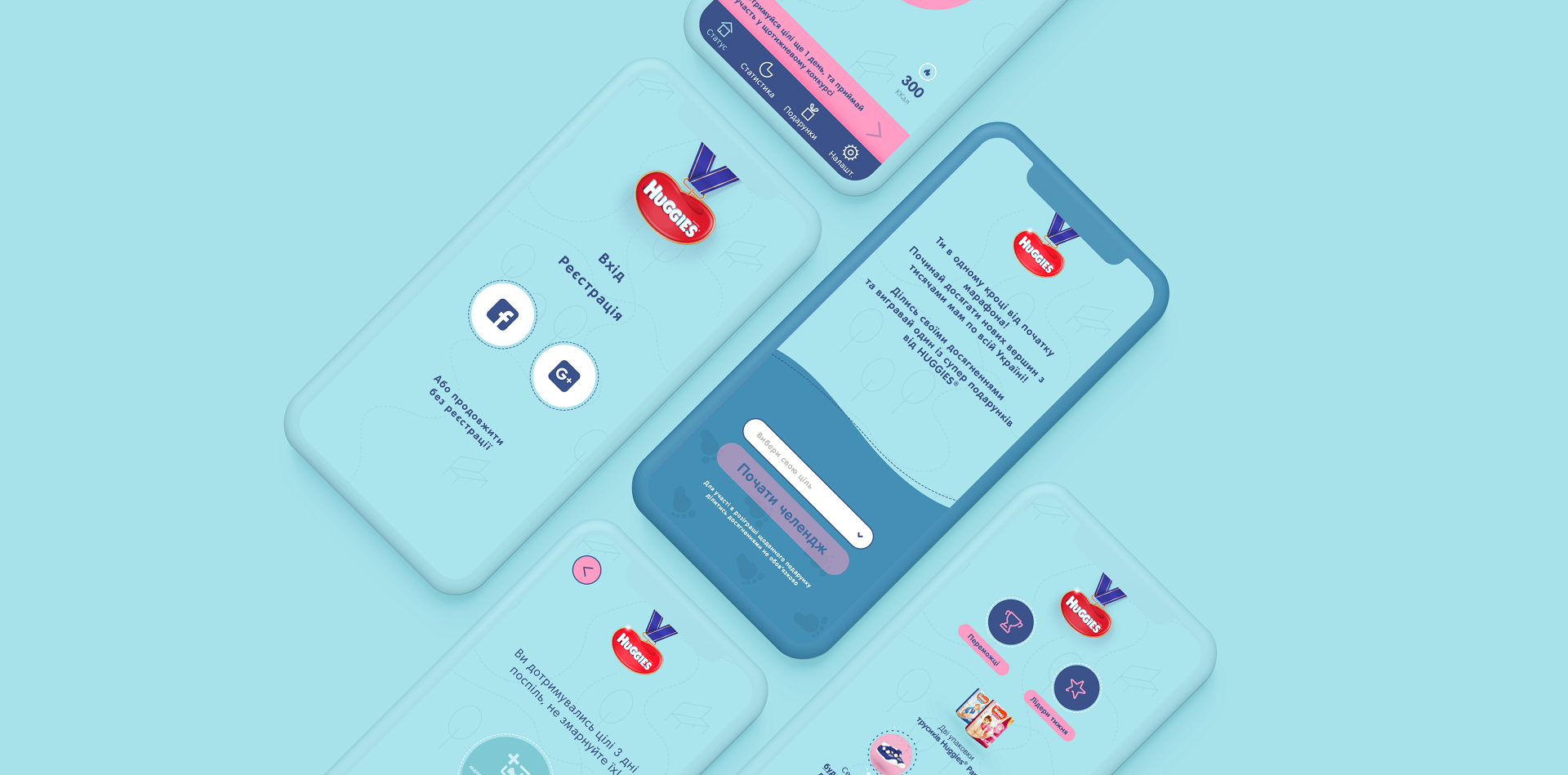 Huggies Marathon app