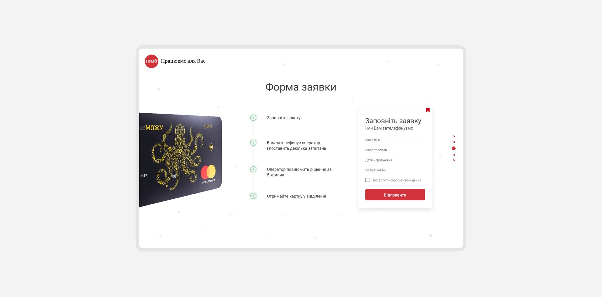 FUIB website