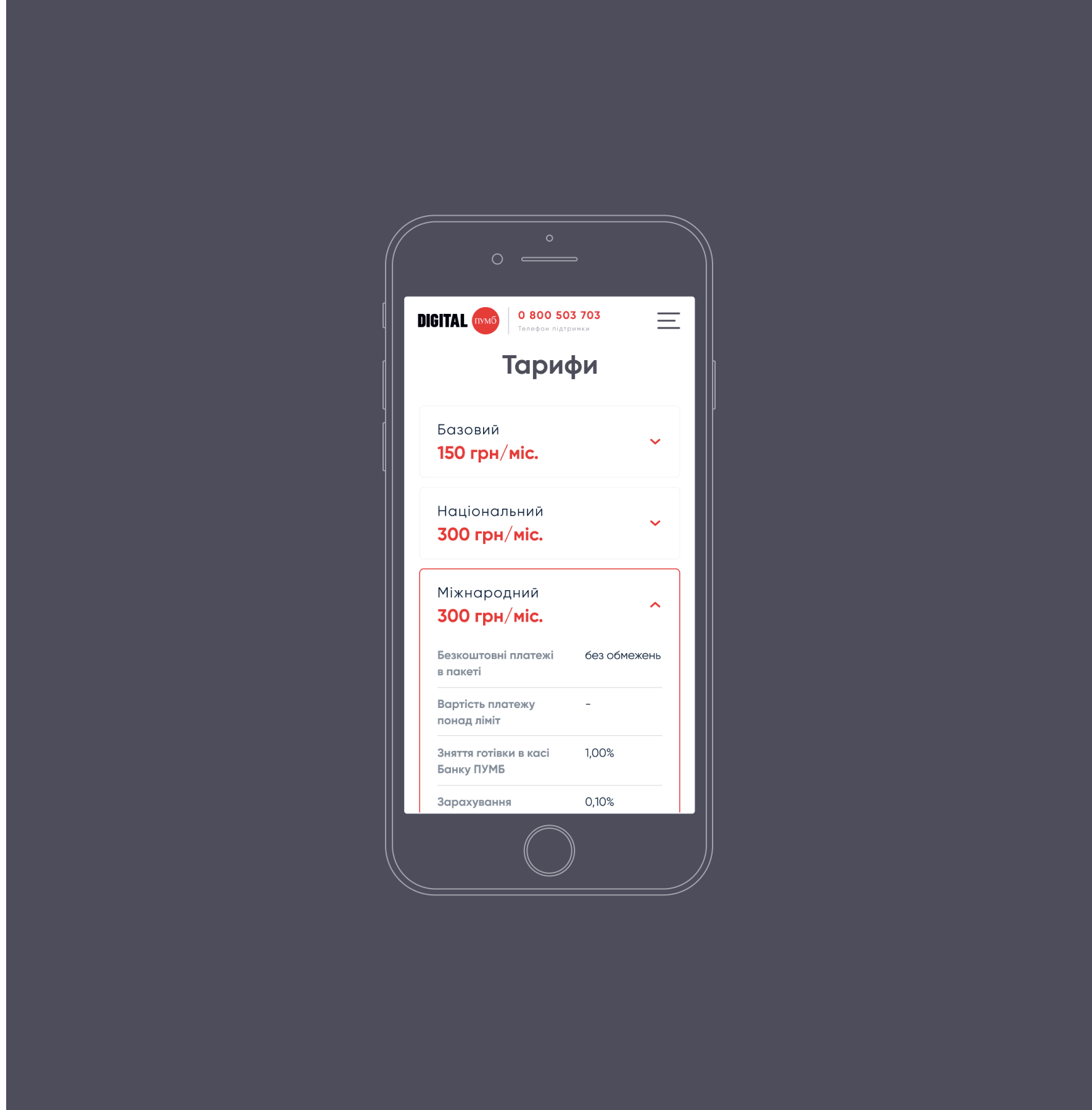 Online banking UI/UX